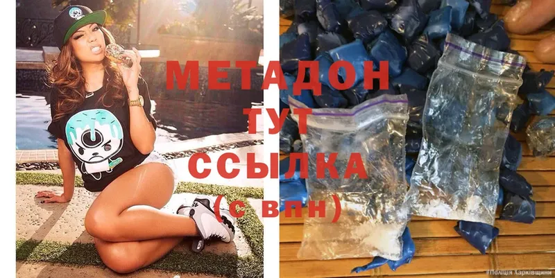 МЕТАДОН methadone  Тимашёвск 